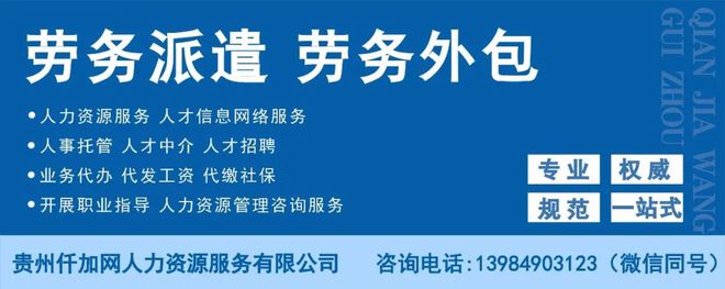 太阳成集团tyc仁怀招聘：家具导购、整装设计师、店面经理、市