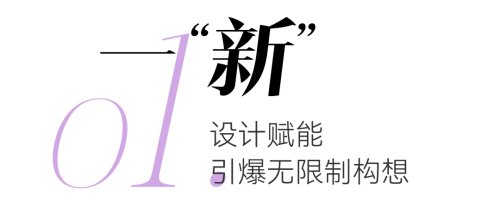 太阳成集团tyc设计赋能家居内外驱动未来：第54届中国家博会